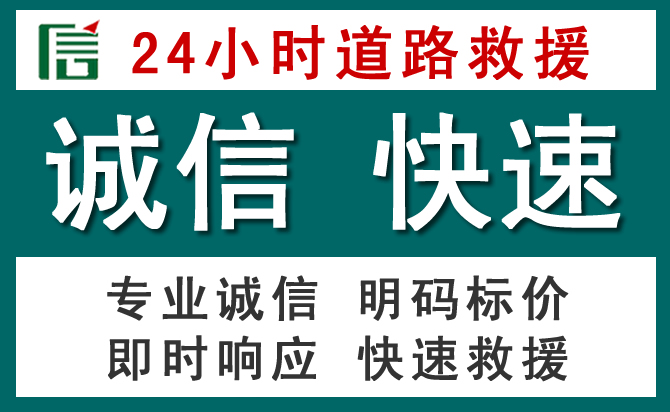 通山汽车救援送油