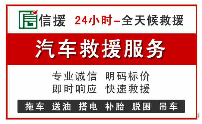 通山中途汽车送机油