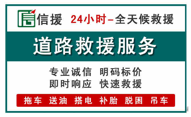通山汽车送油救援 (1).jpg