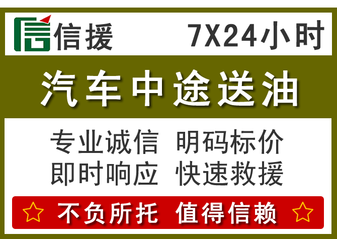 通山送油.png 通山送油.png