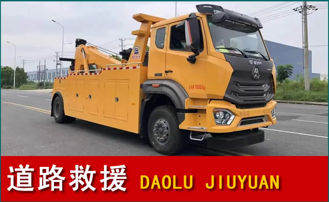 通山道路救援汽车送水