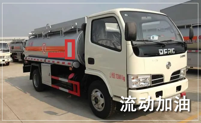 通山道路救援汽车送机油
