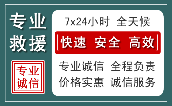 通山汽车救援送柴油