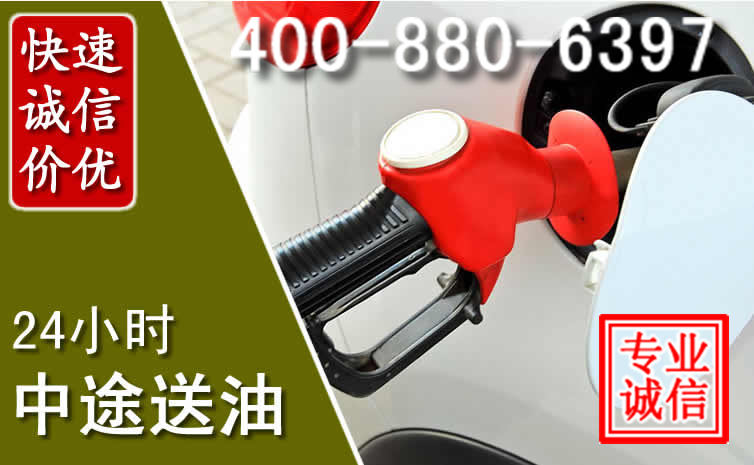 通山汽车送油救援电话